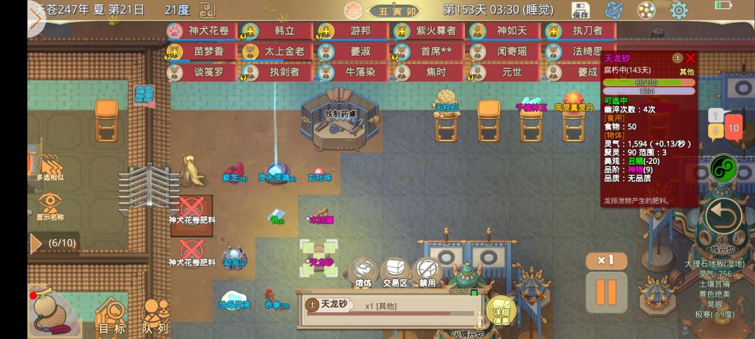 有味的聚灵物啊 1