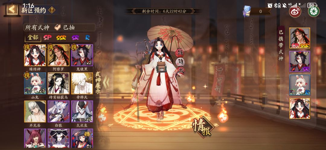 大佬们带哪两个? 1