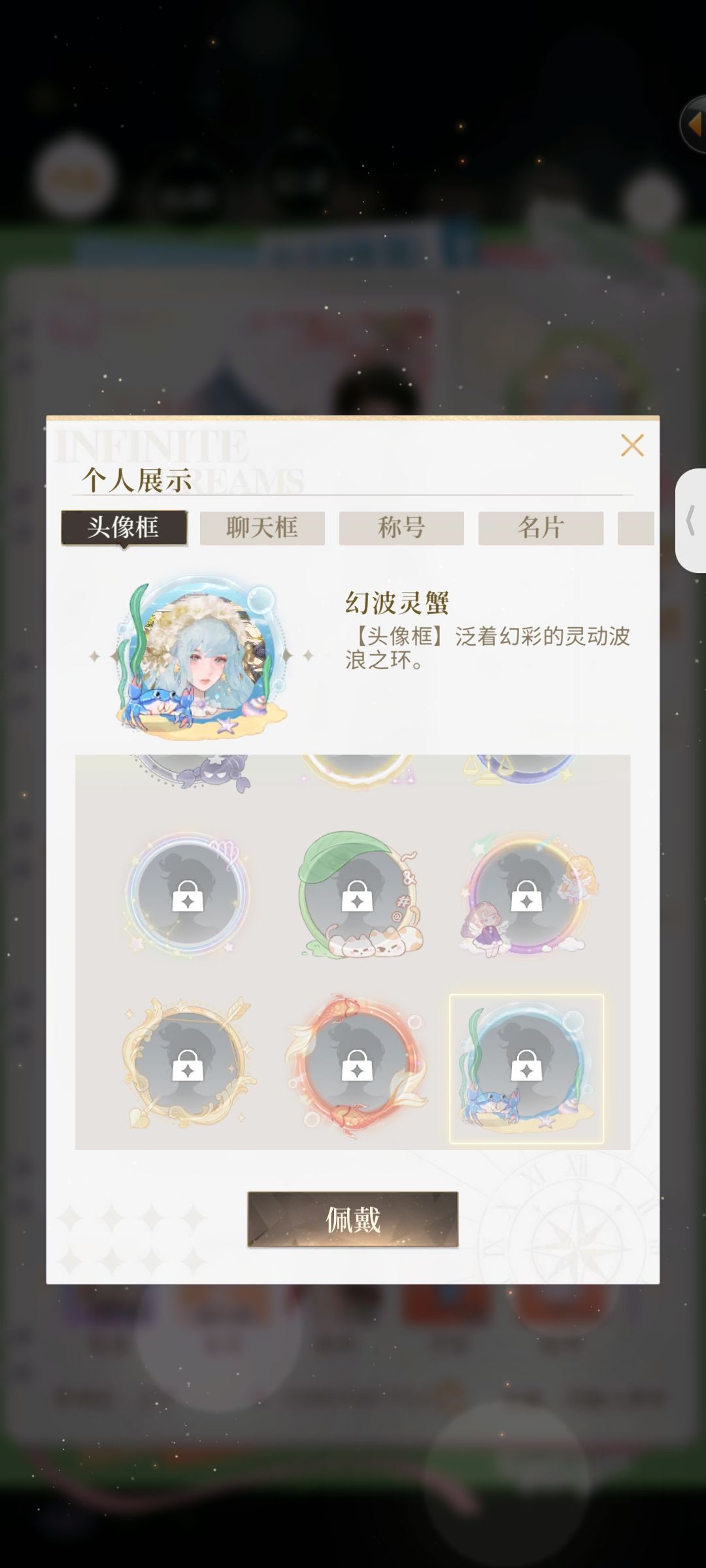 头像框太少了！截图