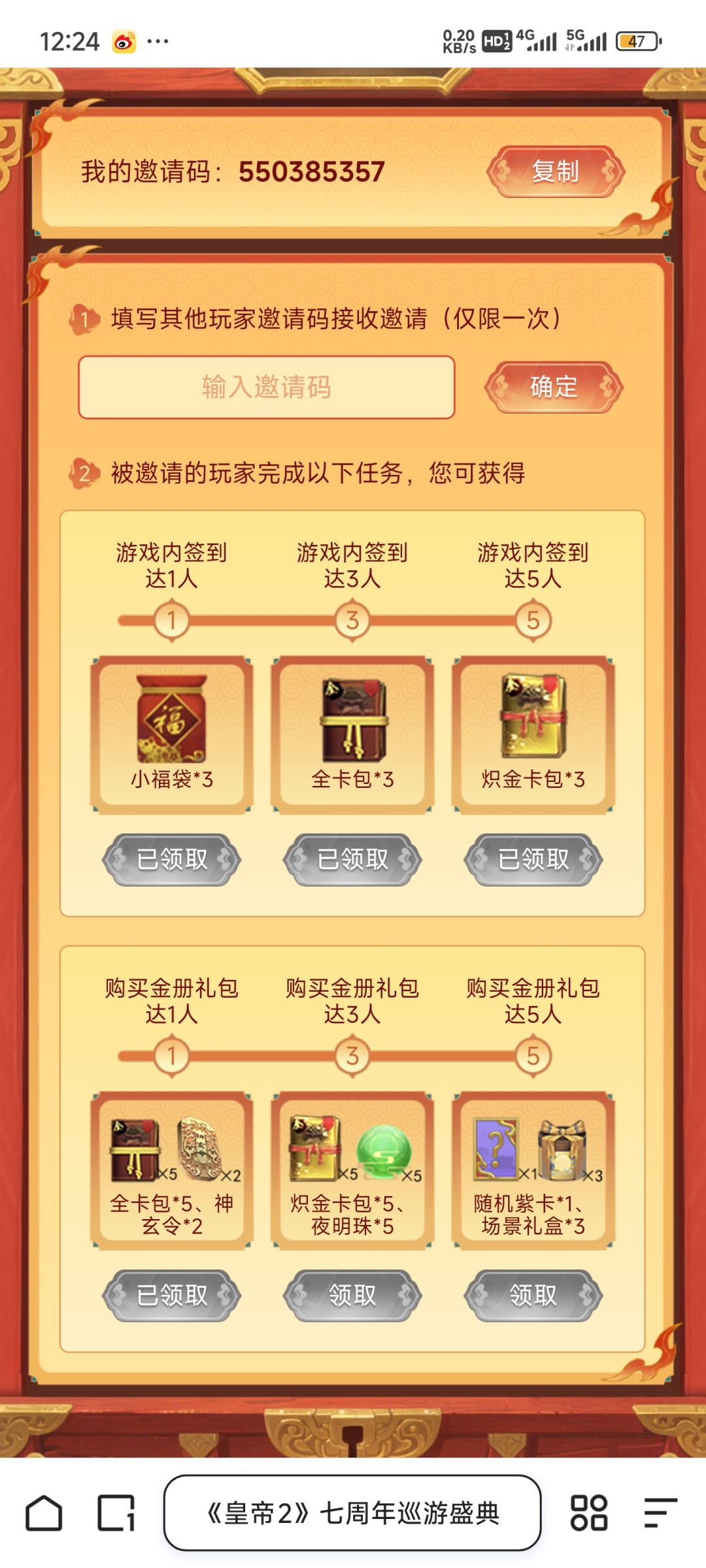 大家选我。 1