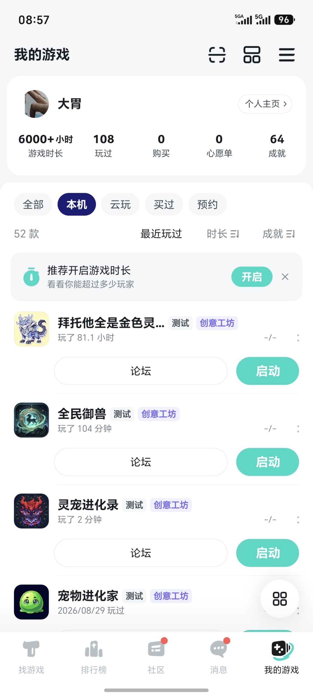 玩了两小时 被删档了 2