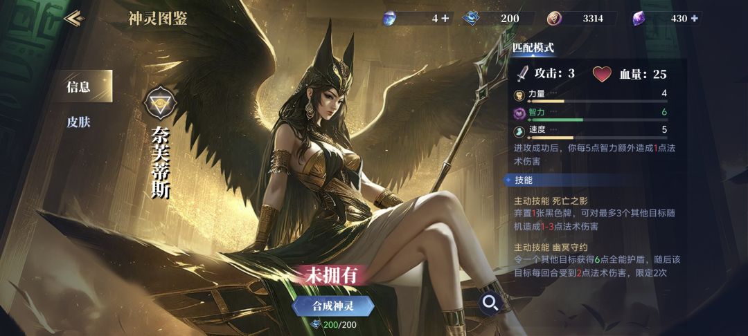 奈芙迪斯完全就是为单挑而生的 2
