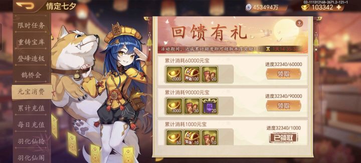 9w元宝要攒两个月，换20个旗感觉好亏啊[表情_吃瓜][表情_吃瓜]截图