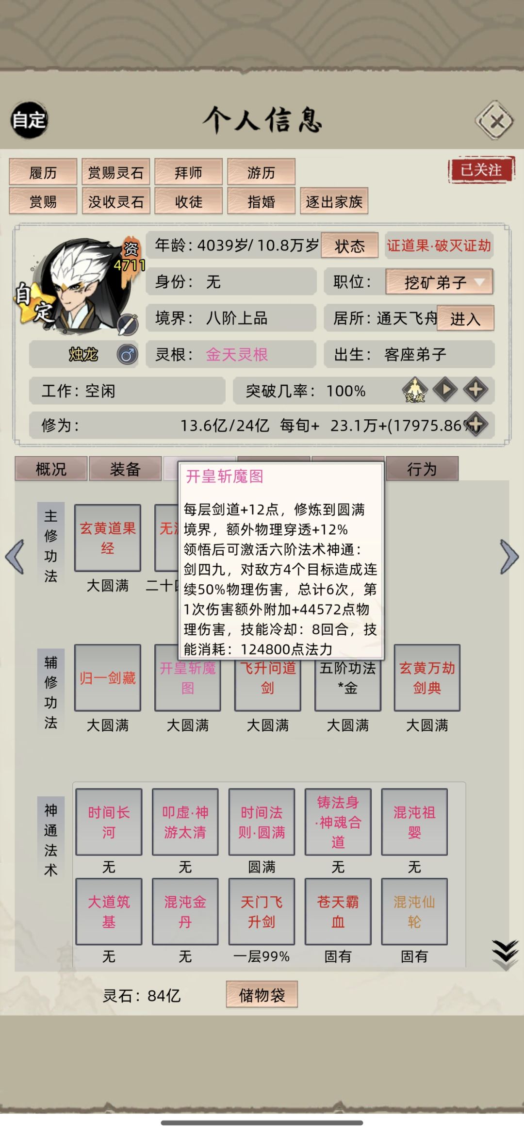 依旧肘击 2
