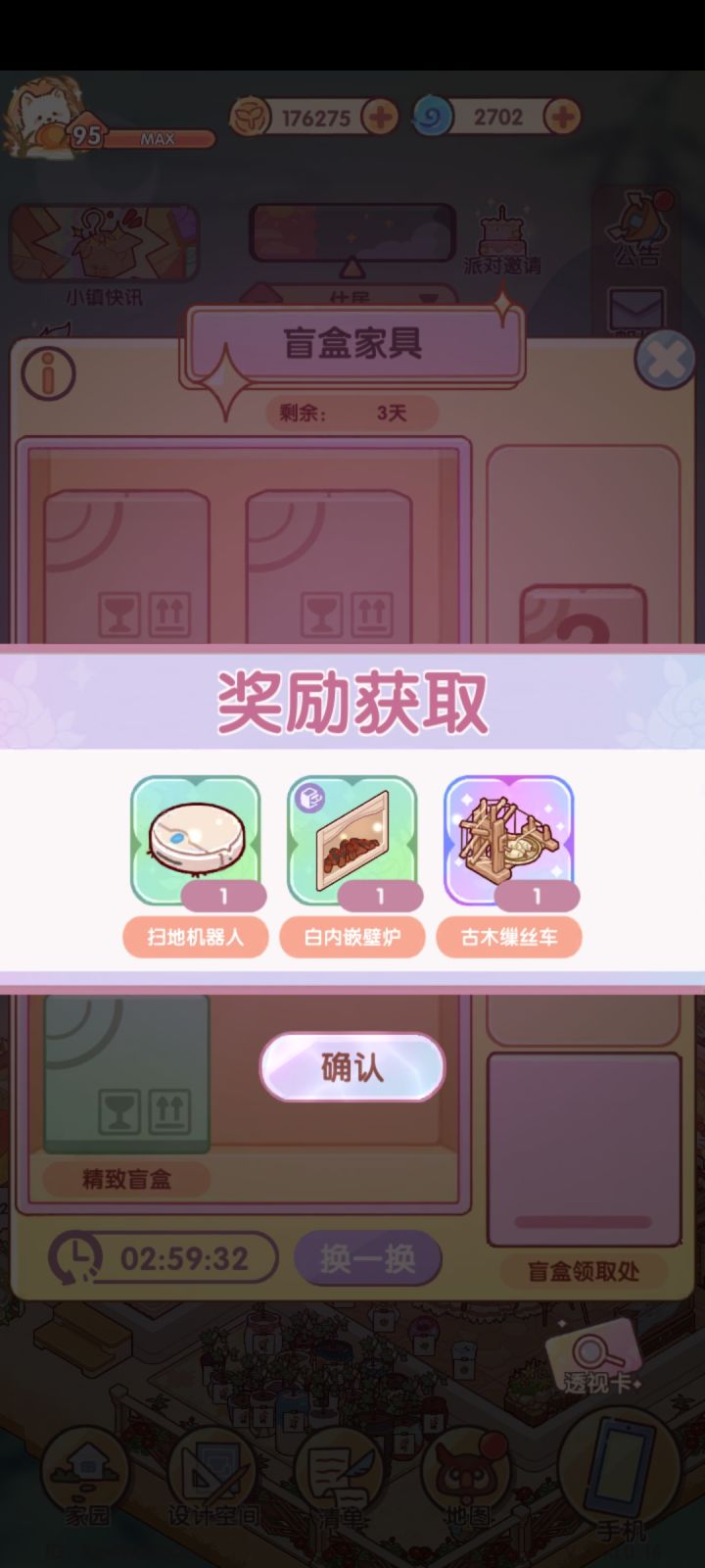 怎么感觉爆率变高了?截图