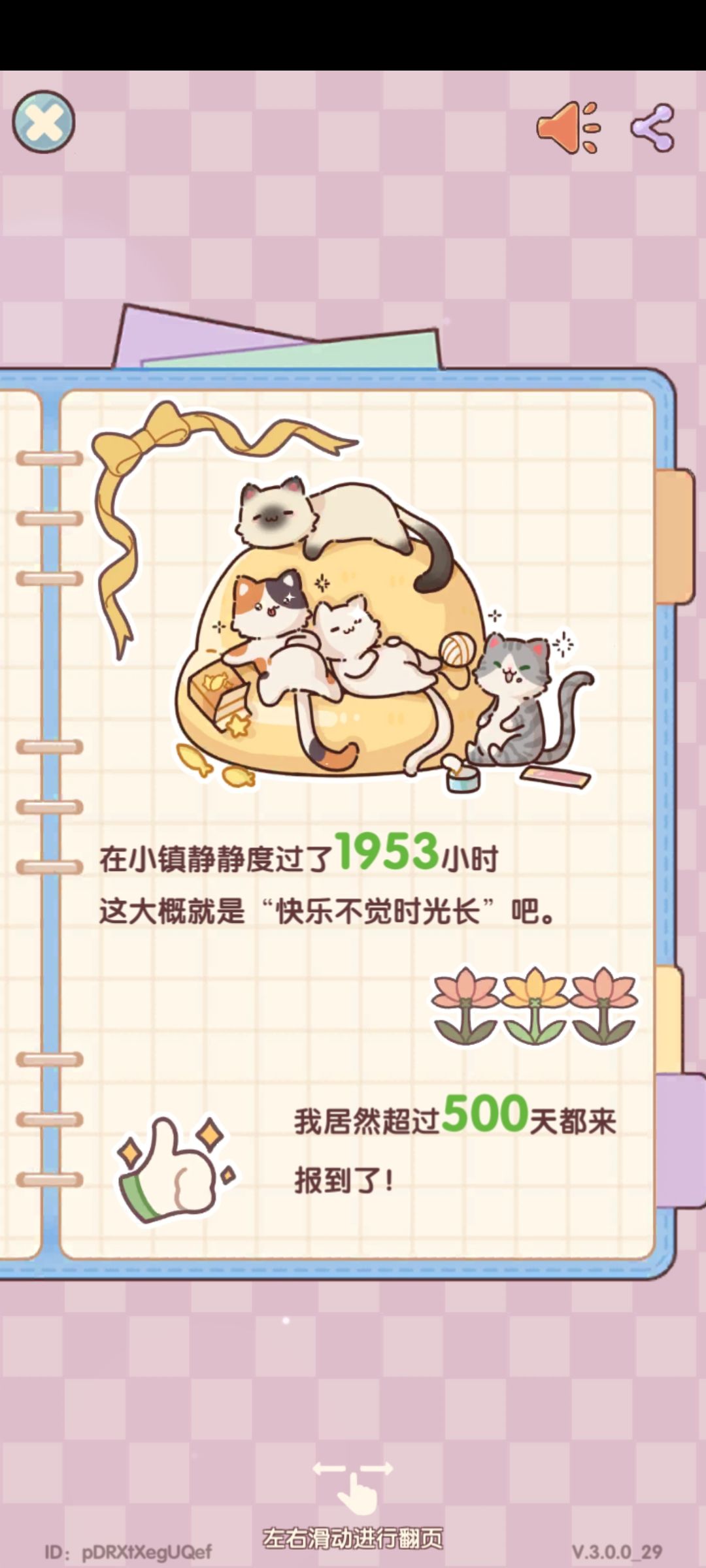 一位0氪玩家的666天😘 3