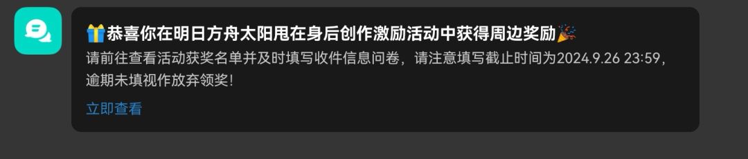 中的奖也是到了 2
