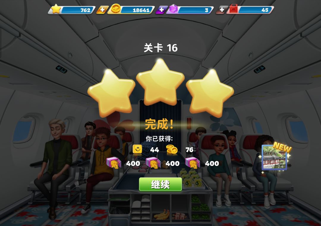 不能看广告金币翻倍了 2