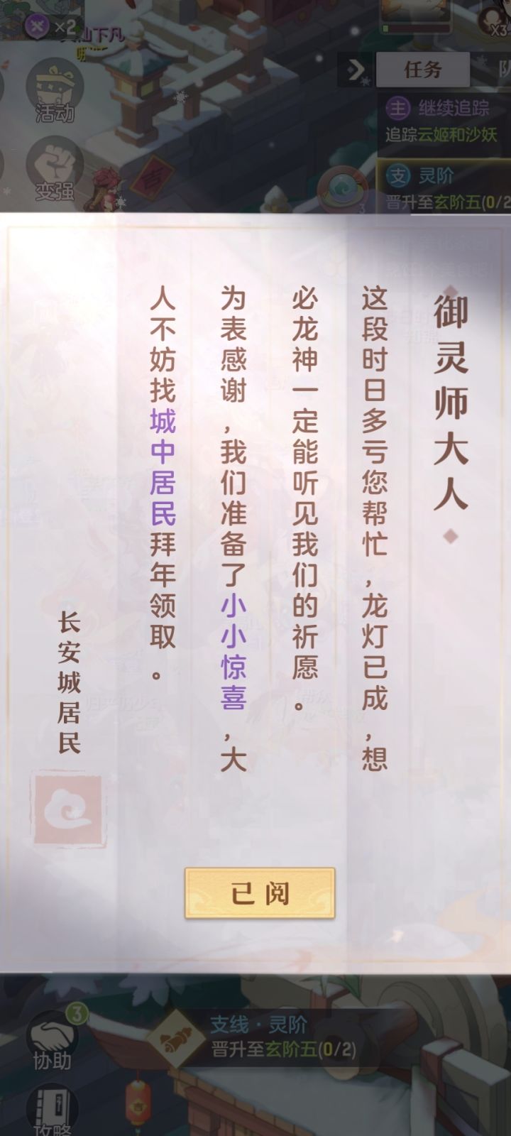 这个任务怎么玩截图