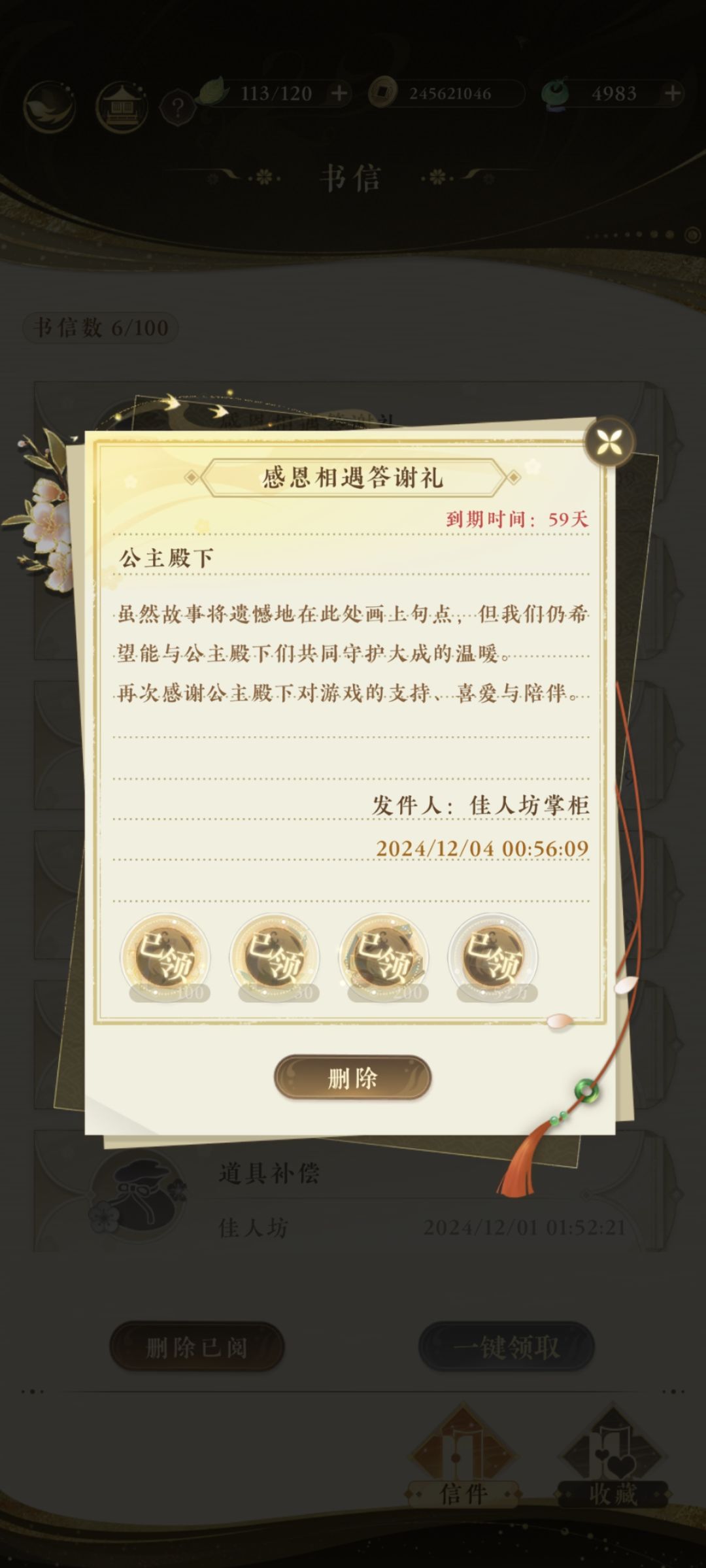 前两天还在发帖让修电焊光效,突然关服 2