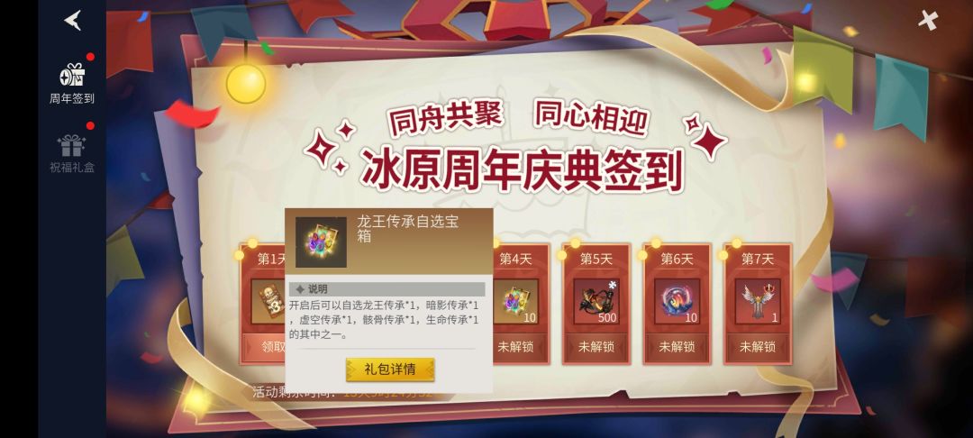 三周年喽 1