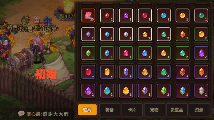 测试委托秘境四---宝石篇截图