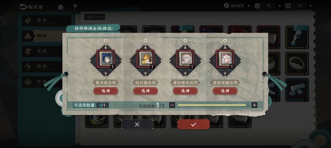 自选池已经用了210抽,合同要换谁 2
