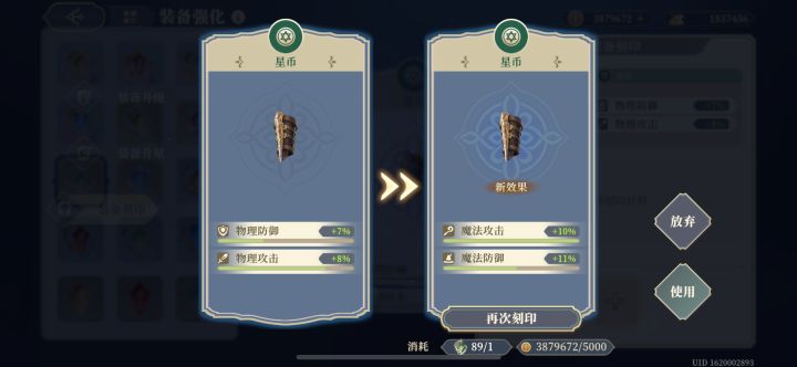 日常刷刻印 1截图