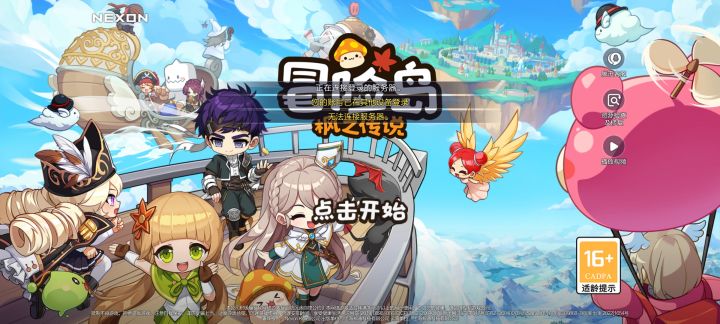 一键三连是吧截图