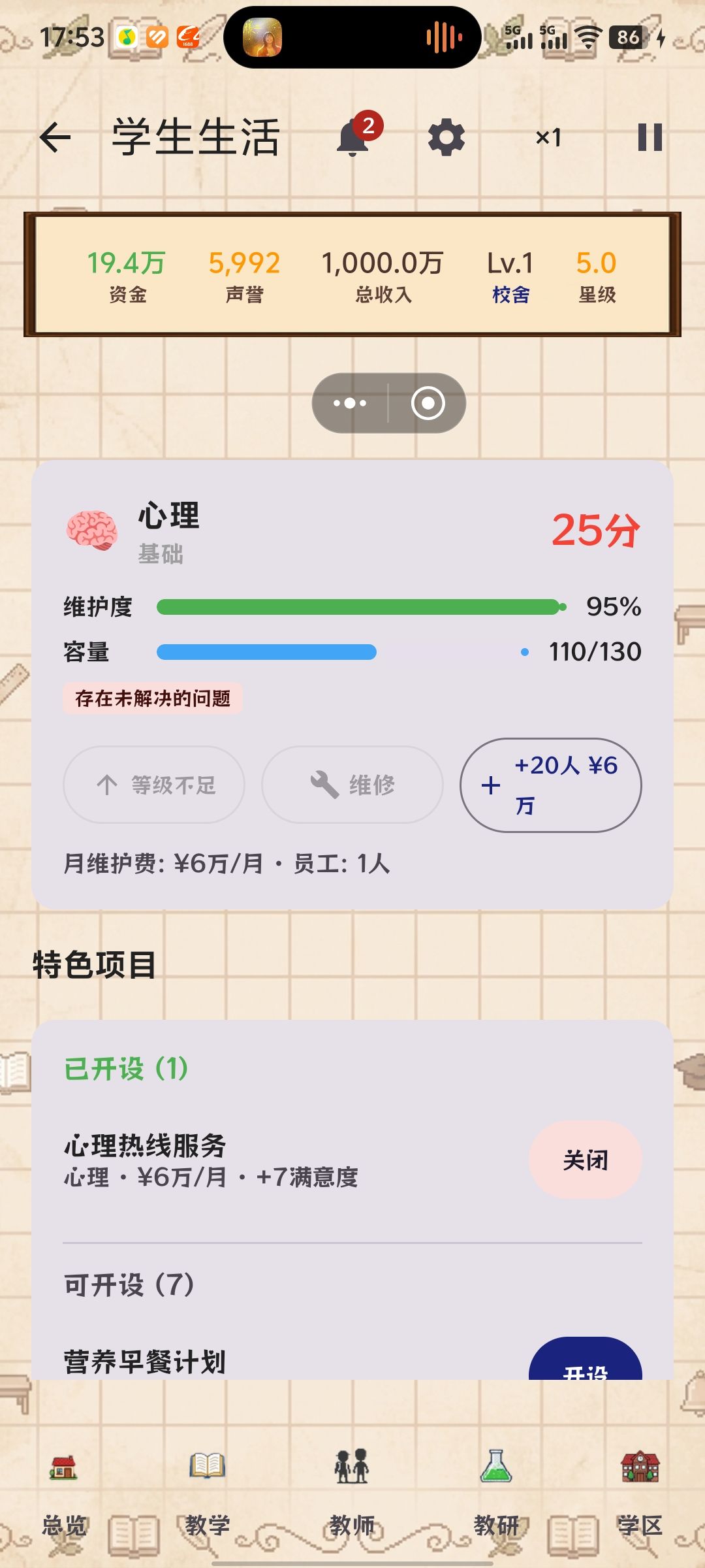 校园霸凌怎么处理??? 2