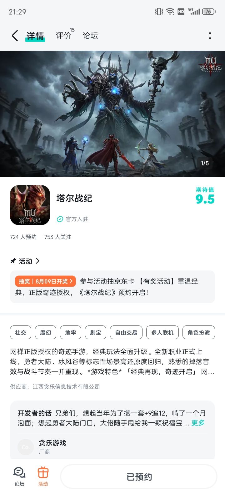 我是陪跑专业户截图