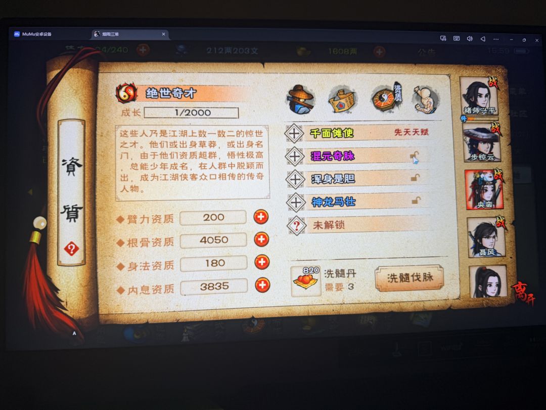 混元要留嘛(新手期) 2