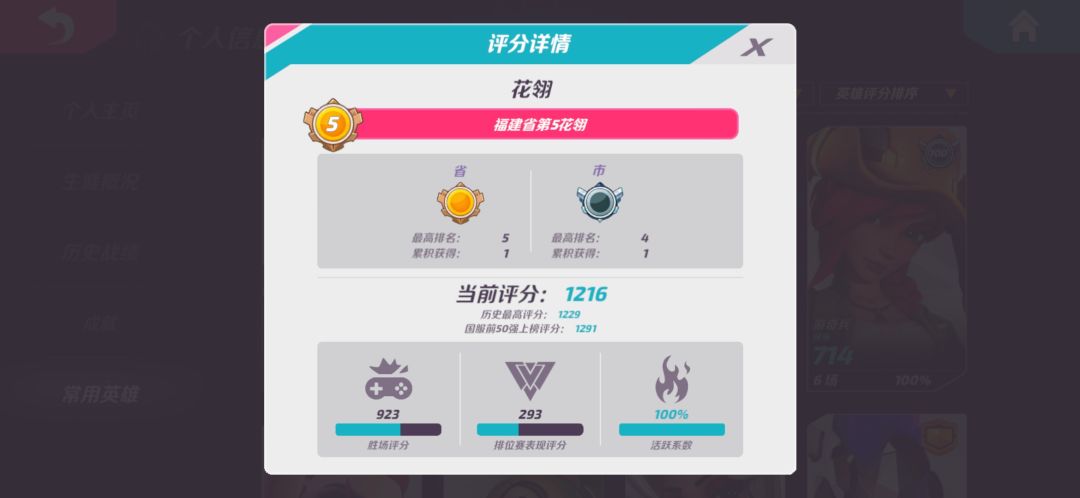 关于新版本的评分机制 1