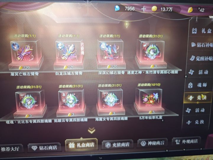 问一下老玩家截图