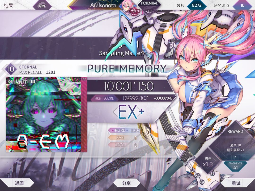 8-EM ETR10 PM 1