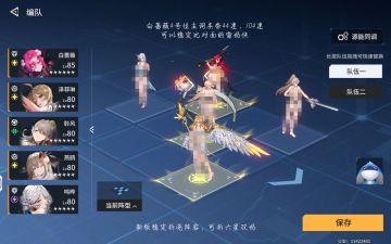 【焚诀】当前版本的全新拆壳队伍