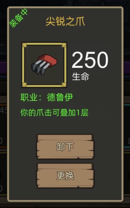 暴力熊用尖锐之爪还是撕裂之爪 1