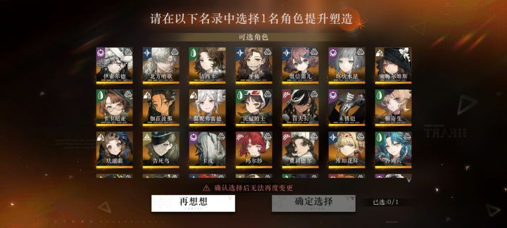 塑造选谁比较好截图