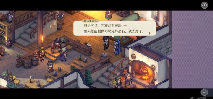 骑士团要光辉晶石，要给吗截图