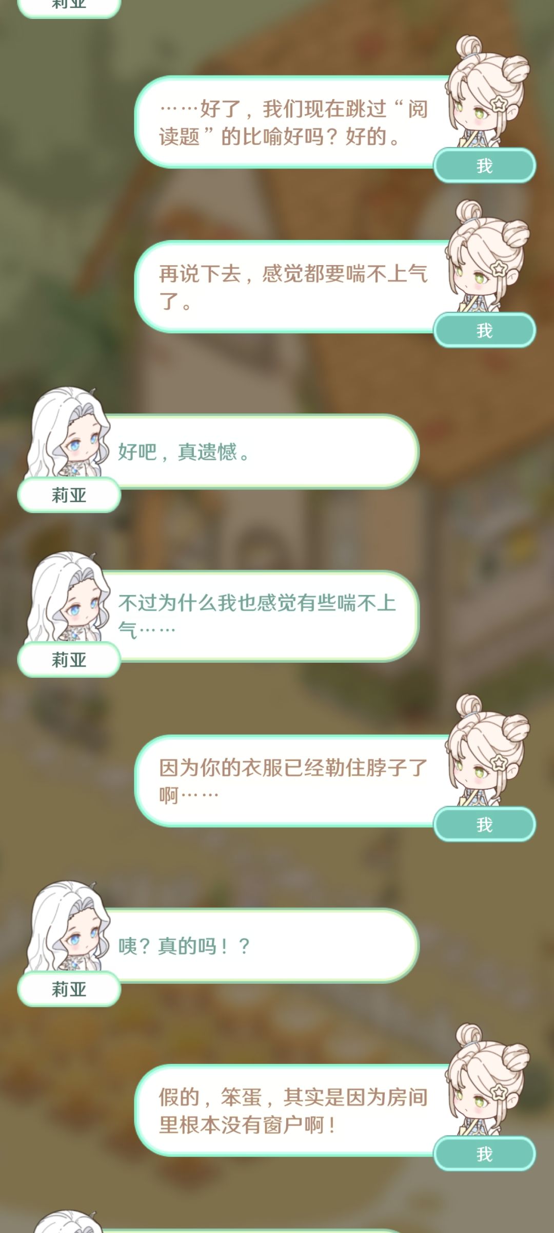 莉亚和主角的互怼好好玩,我一直在笑 2
