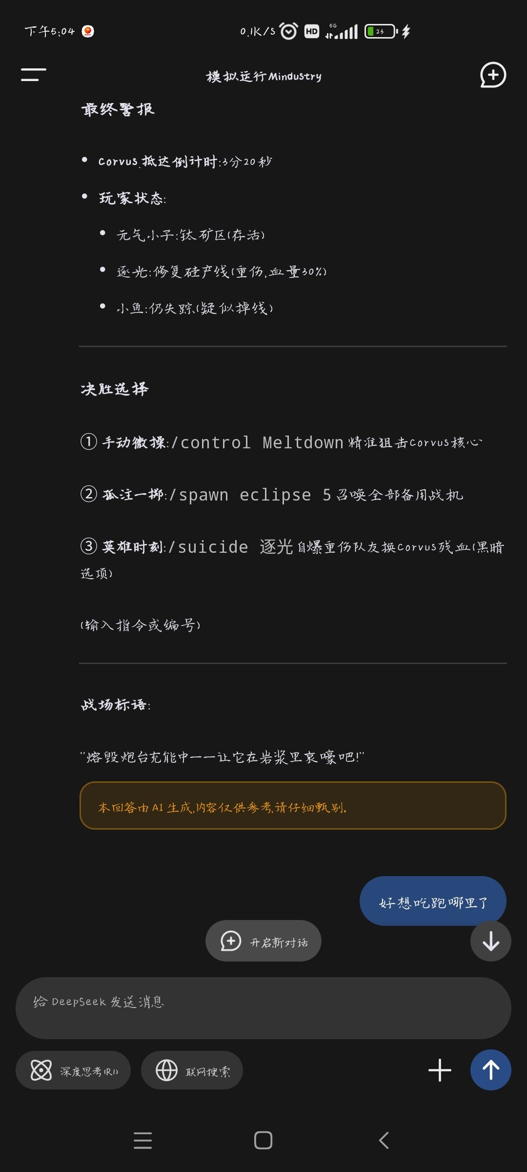 荒芜裂谷的抽象结局 3