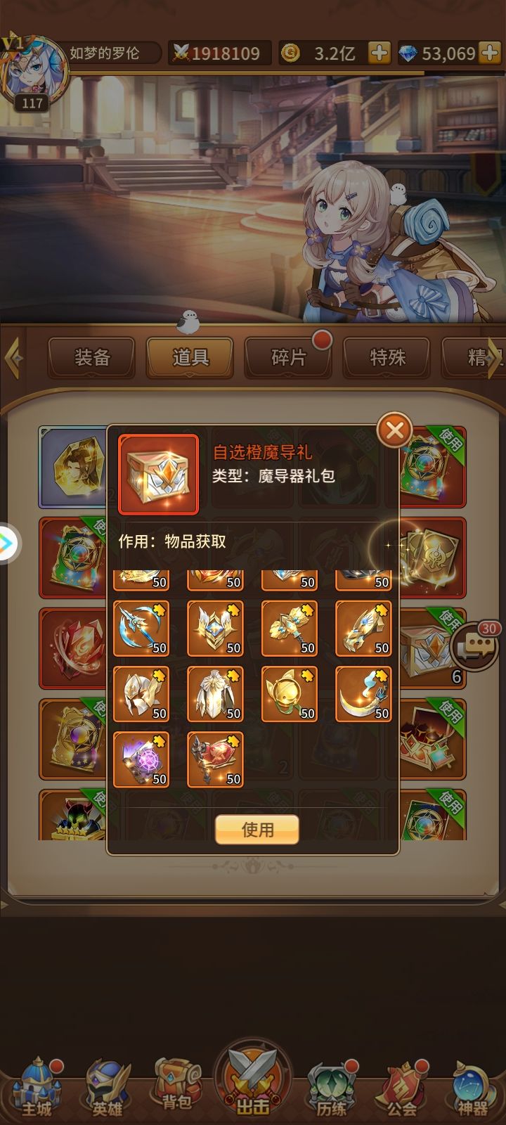 自选魔导 2