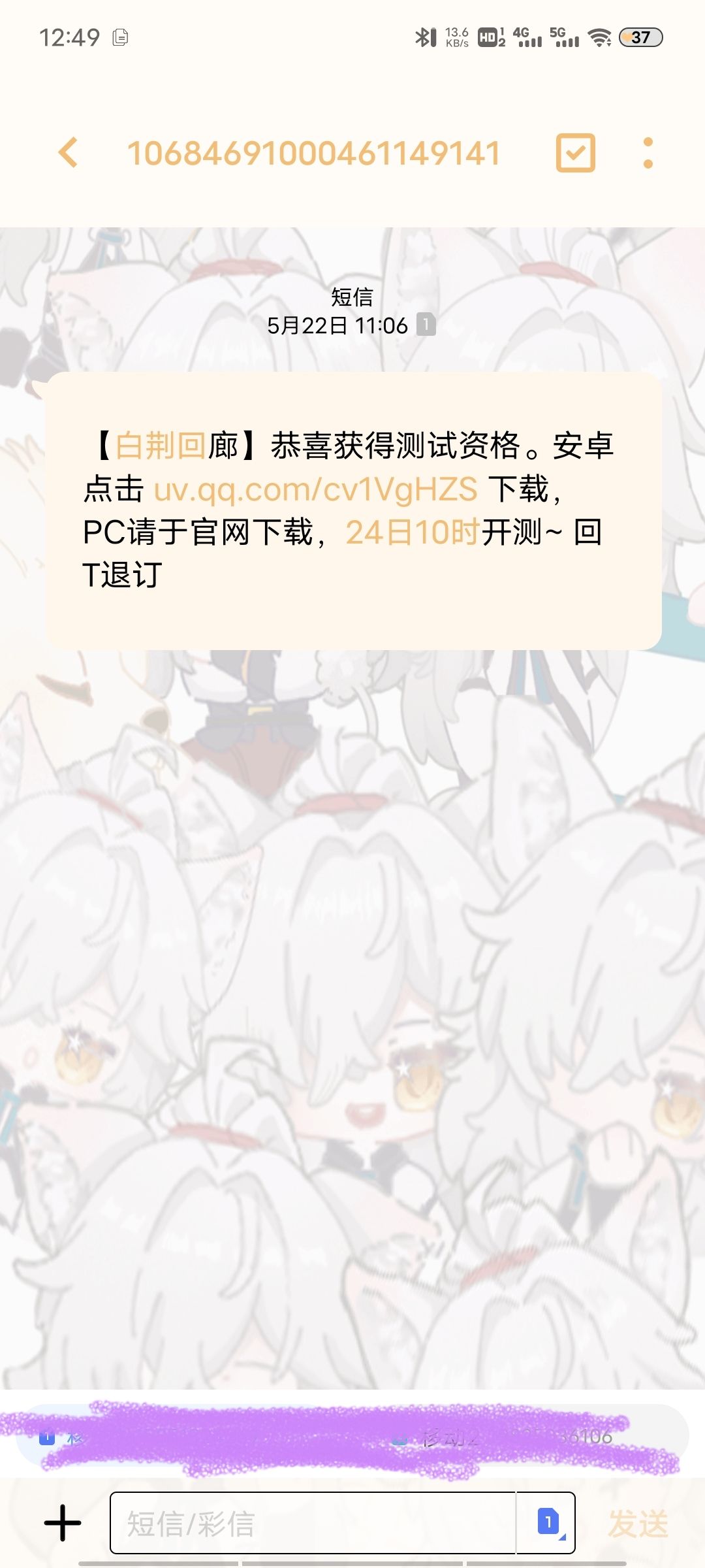 三测玩家会有短信提醒终测资格吗 1