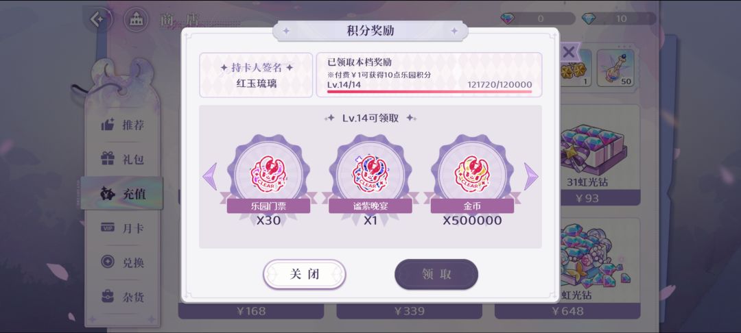 12000出去了,给爷气笑了,瑟琉是我不配拥有你 1