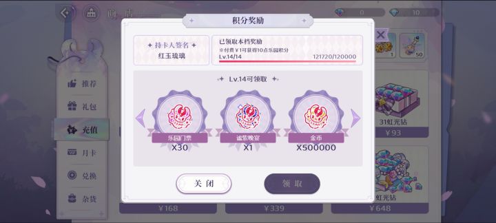 12000出去了，给爷气笑了，瑟琉是我不配拥有你截图