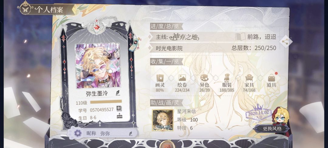 罗夏这个卡真好看啊 3