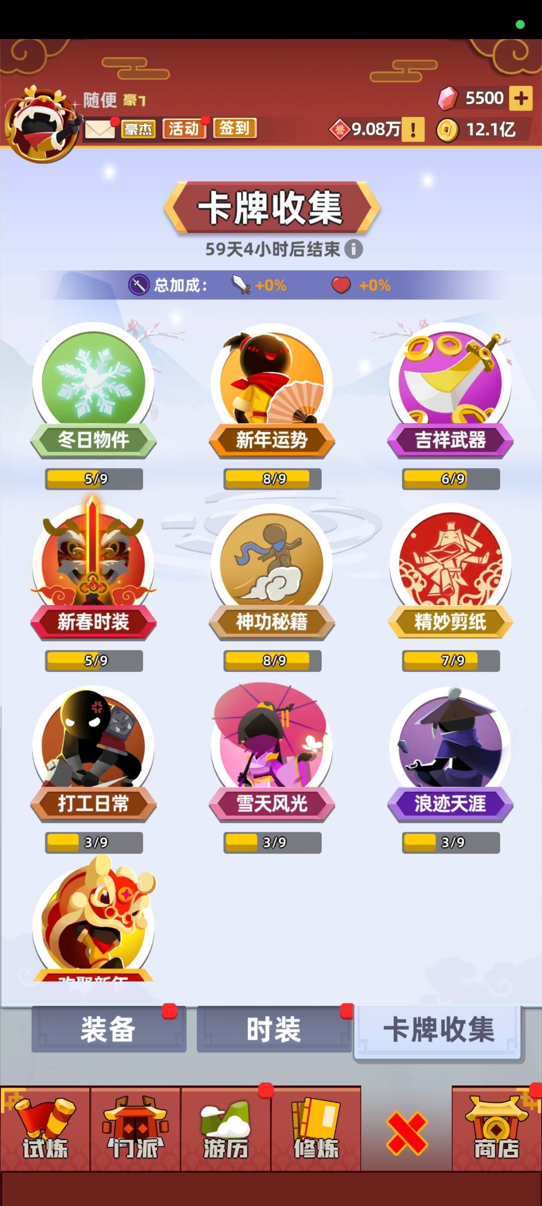 Q382660578互相换卡 1