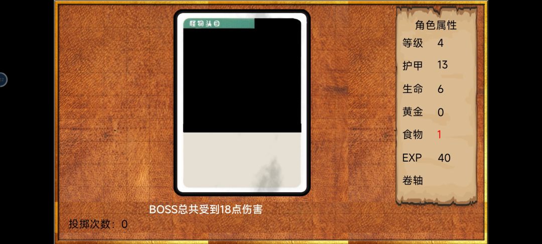 困难模式再次通关 2