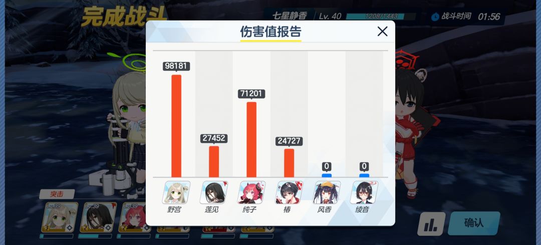莲见值得练吗 1