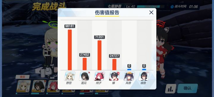 莲见值得练吗截图