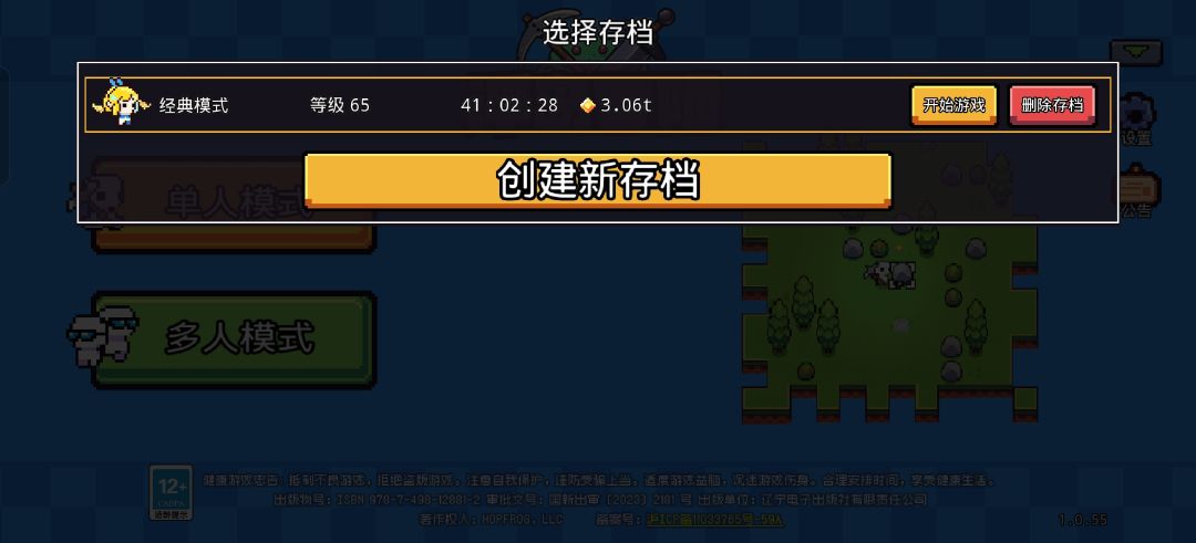 41小时全成就爽！！！ 3
