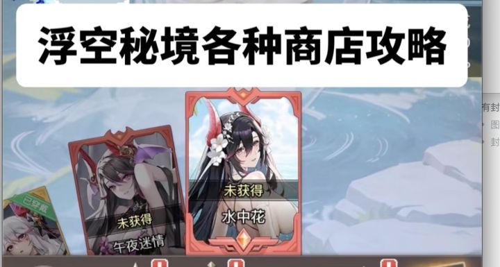 浮空秘境新手零克微克各种商城攻略截图
