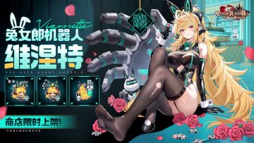 《坎公骑冠剑》新特级时装限时登场