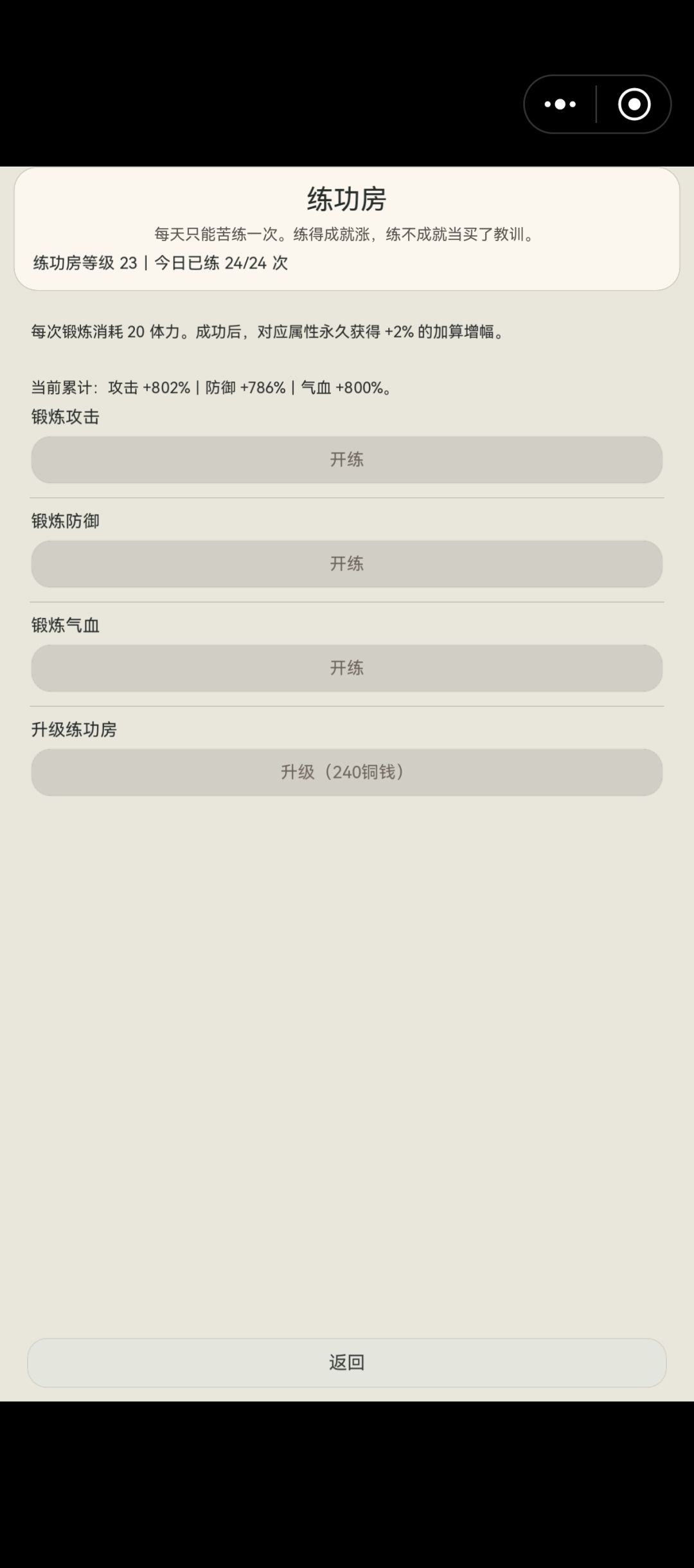 终于通一次了 2