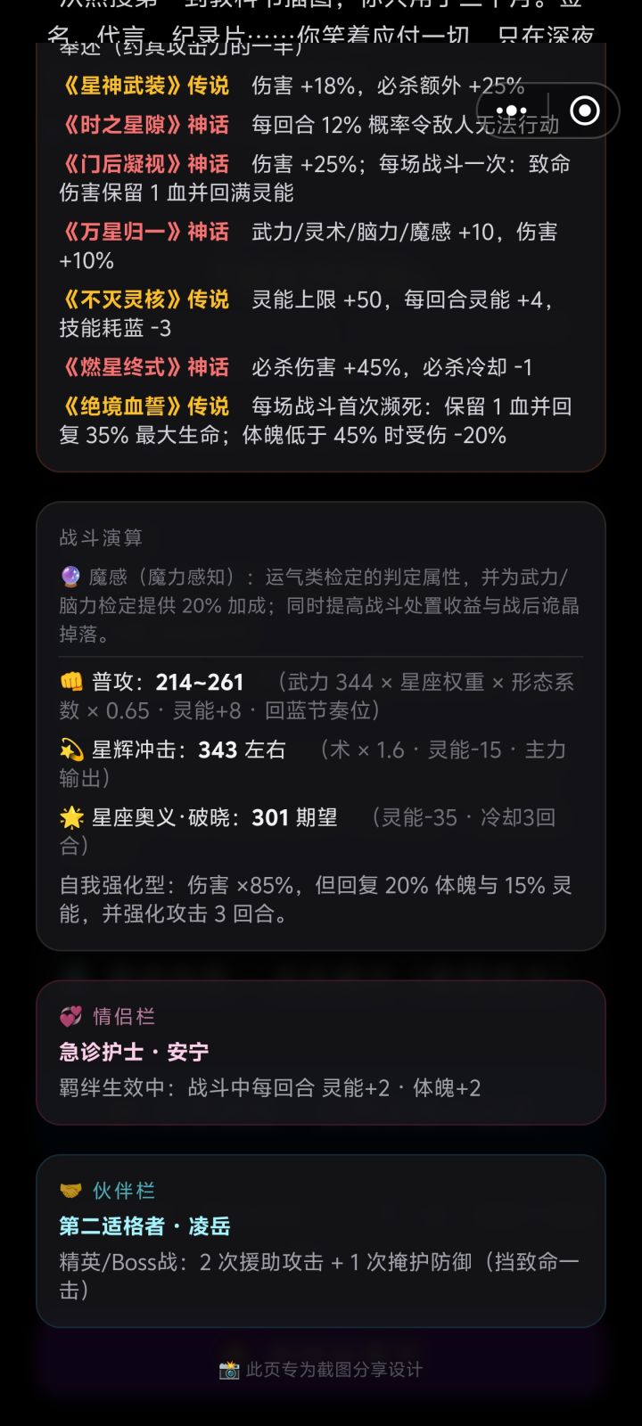 这个角色可以打上界截图