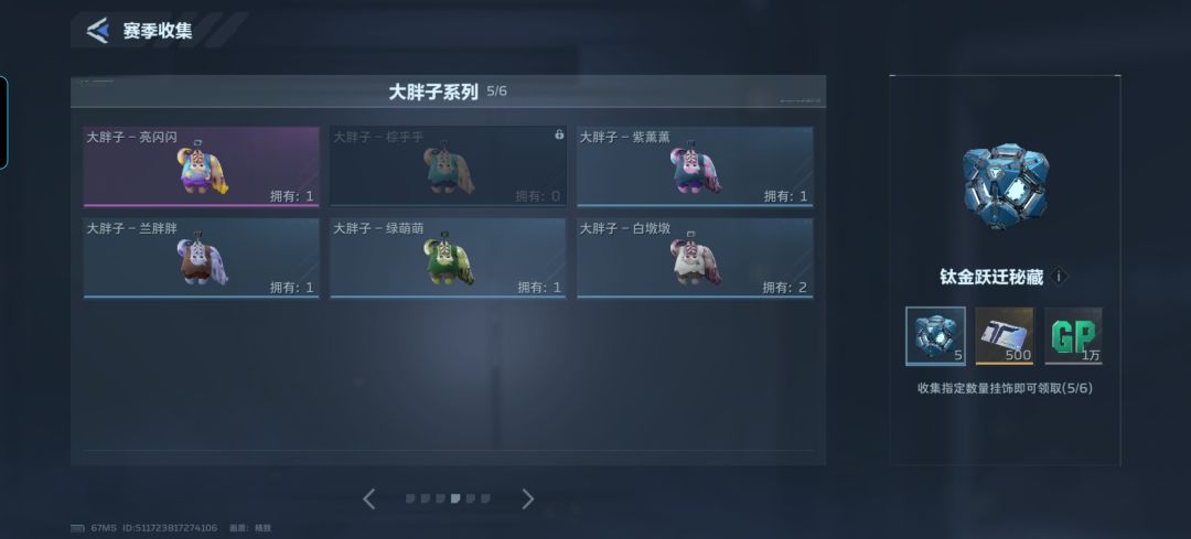 换饰品的dd。 4