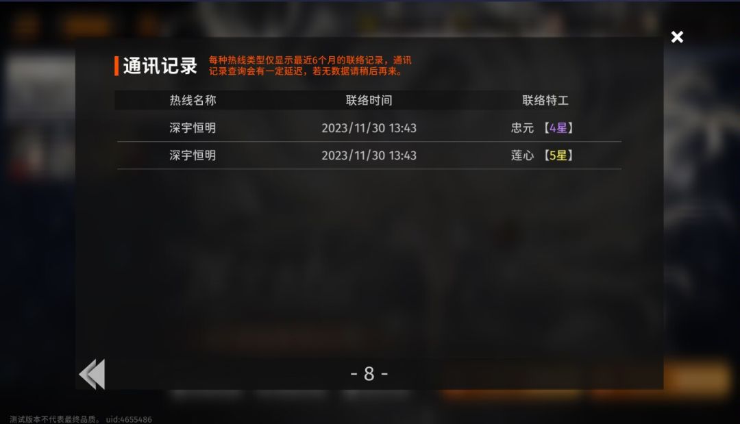 十分幸运的有机会为大伙测试一下保底真不真 2