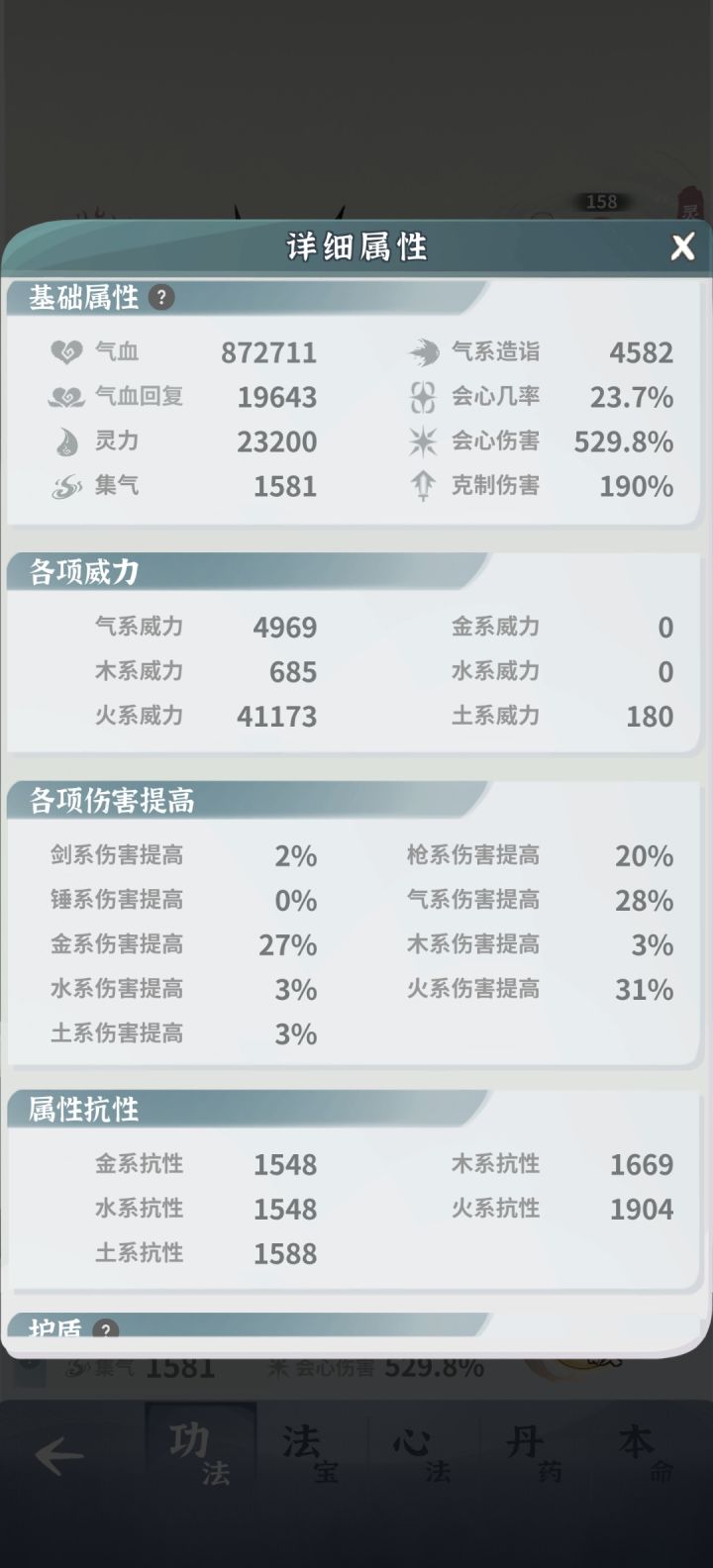 我养的狐狸是不是偏了截图