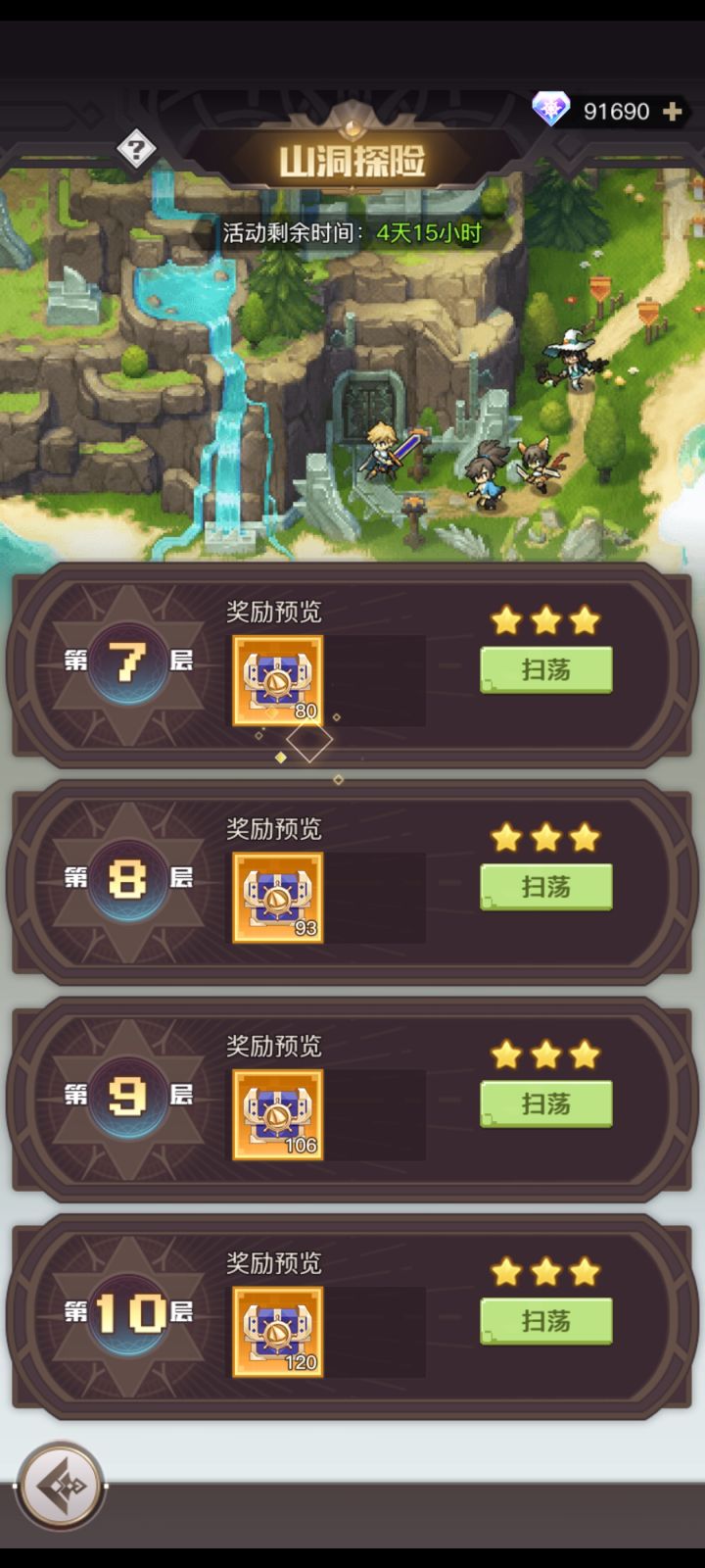 山洞探险真好玩截图