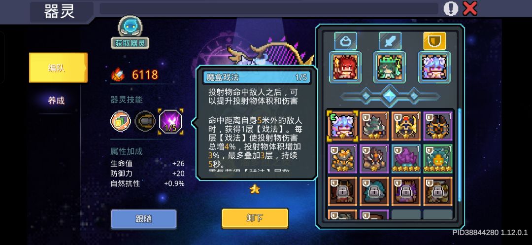 月仙月光术能吃到重型弹药吗 1